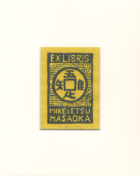 Hiratsuka Unichi “Ex Libris”