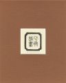 Ex Libris