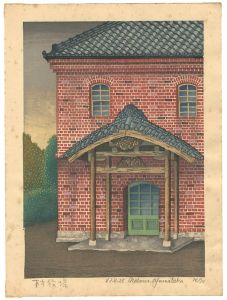 Yamataka Noboru / A Village Office
