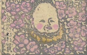 Tsukioka Ninko / Greeting Cards from Tsukioka Ninko to Kitazawa Shuji