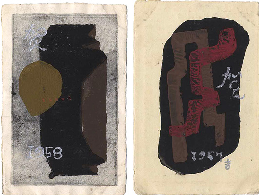 Takei Kichitaro “Greeting Cards from Takei Kichitaro to Kitazawa Shuji”