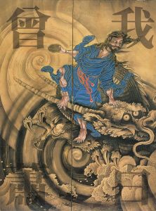 ｢江戸の鬼才 曾我蕭白展｣