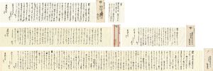 Wada Eisaku / Letters