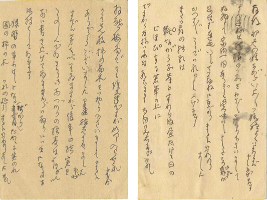 Onoe Saishu “自筆葉書”