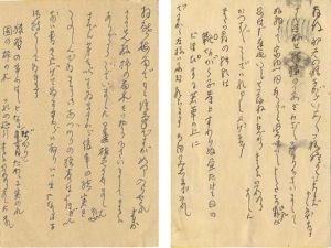 Onoe Saishu / 自筆葉書