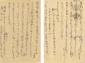 自筆葉書