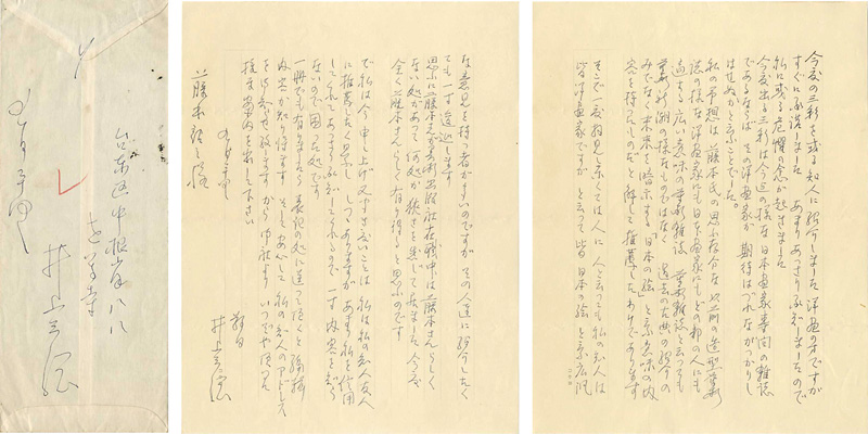 Inoue Sanko “Letter”