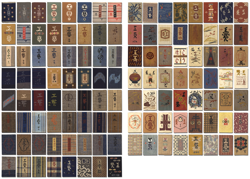 「雑誌 工藝 創刊-120号（終刊）」