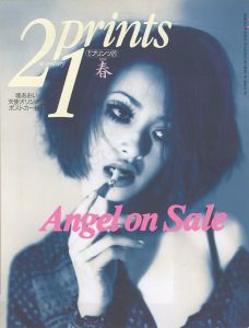 プリンツ21 ’96 春号 Angel on Sale