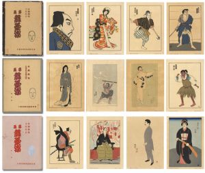 <strong>Yamamoto Kanae, Sakamoto Hanjiro</strong><br>Stage Figure Sketches No.1-3