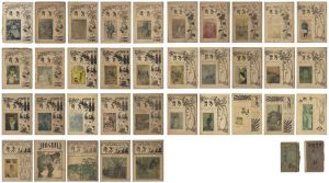 美術文芸雑誌　方寸
