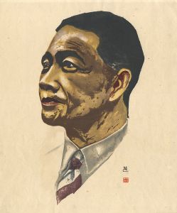 Yamaguchi Susumu / Portraits of Representatives : A Remembrance of the Assembly of Greater East Asiatic Nations Tokyo, November, 5-6, 1943 / Wang Ching-wei