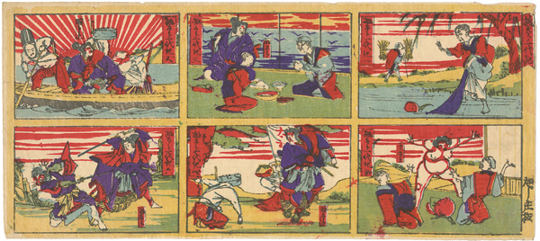 作者不詳「桃太郎一代記」
