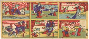 作者不詳「桃太郎一代記」