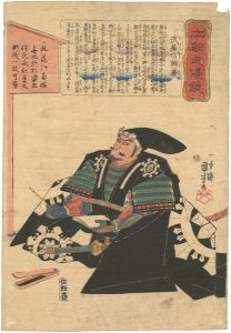 本朝武優鏡　武蔵坊辨慶