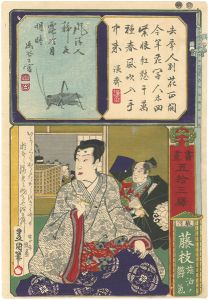 豊国三代「書画五拾三駅　駿河藤枝　旅泊ノ欝気」