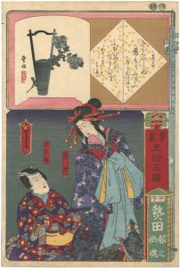 芳虎「書画五十三駅 　伊勢熱田（宮）　恨之幽魂」