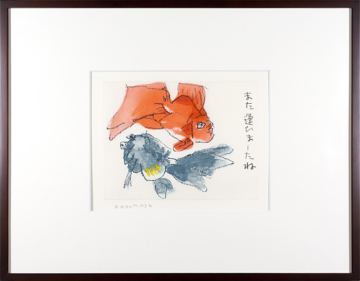 Nakagawa Kazumasa “また逢ひましたね”