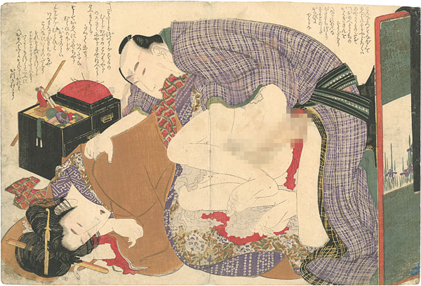 北斎「ついの雛形」