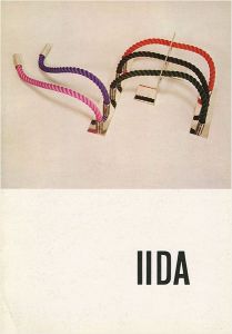｢飯田善國展 Yoshikuni Iida-chromatophilologia｣