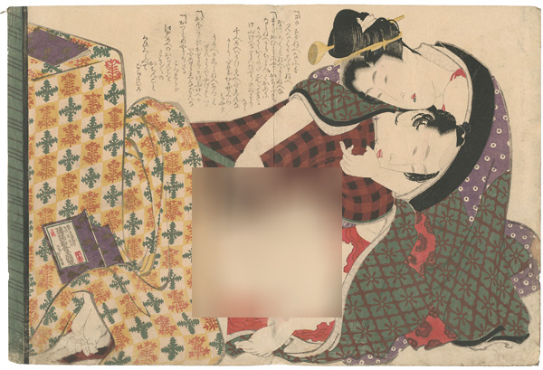 北斎「春画　ついの雛形」