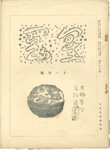 星岡 第36号