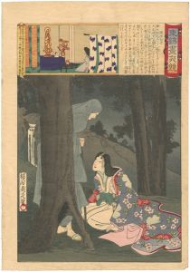 周延「東錦昼夜競　周防内侍」