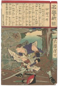 New Accounts of Glory/ Iba Hachiro