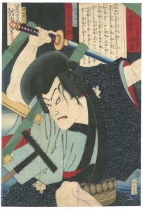 講談一席読切　尾上菊五郎　鼠小僧次郎吉