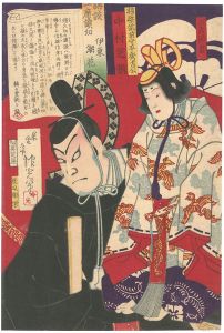 講談一席読切　中村芝翫　羽柴筑前守平秀吉公