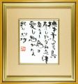自筆色紙　撫出子愛鬼記