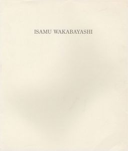 ｢[英]若林奮 彫刻｣