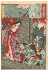 周延「東錦昼夜競　坂ノ上田村麻呂」
