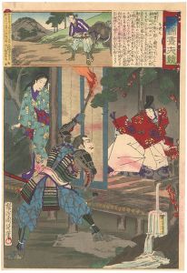 周延「東錦昼夜競　牛若丸」