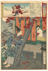 周延「東錦昼夜競 勾當の内侍」