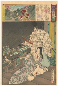 周延「東錦昼夜競　八幡太郎義家（源義家）」