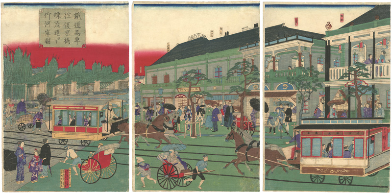 Hiroshige III “Horse-drawn Railway Run Between Kyobashi and Takegashi	”