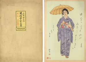 現代女人十二姿　途上