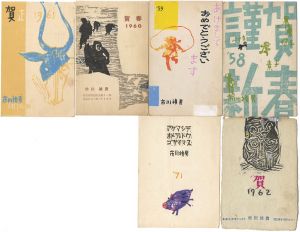 Ichikawa Sadao / Greeting Cards