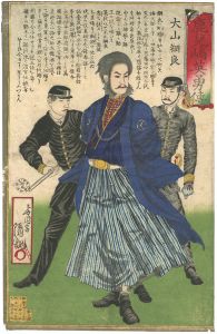 清親「鹿児嶋英雄伝　大山網良」