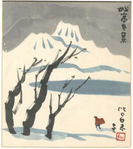 Nishihara Hiroshi / 自筆色紙 妙高冬景
