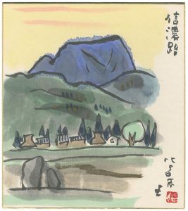 Nishihara Hiroshi / 自筆色紙 信濃路