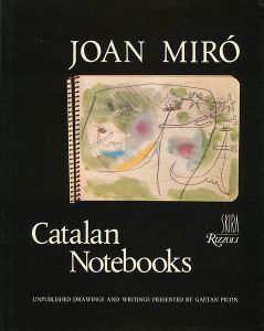 ジョアン・ミロ カタルーニャ ノートブック 未発表ドローイングと作品