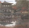 古刹・四季の移ろひ 澁澤卿展