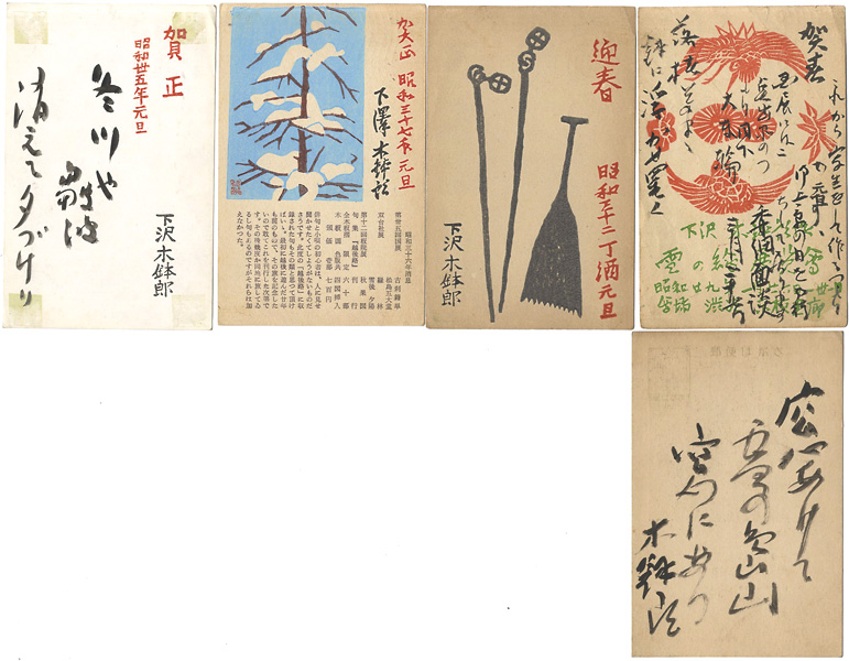 Shimozawa Kihachiro “Greeting Cards”