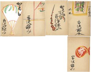 <strong>Serizawa Keisuke</strong><br>Greeting Cards
