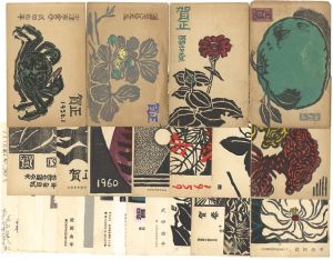 Takeda Yoshihei / Greeting Cards