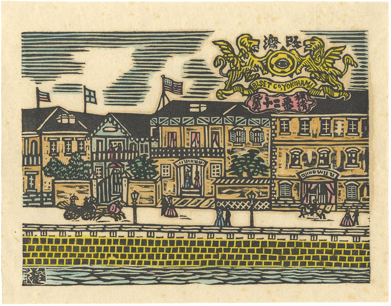 Kawakami Sumio “Yokohama”