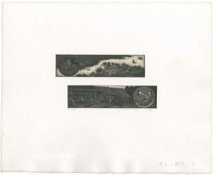 Yamamoto Susumu / 夢応の鯉魚 6