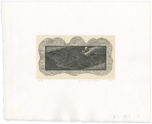夢応の鯉魚 7